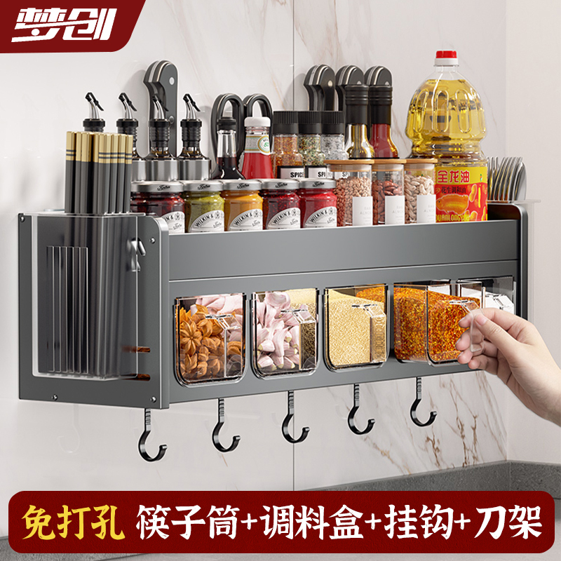 梦创免打孔厨房置物架调料盒收纳架挂壁台面两用抽屉式调味料盒子