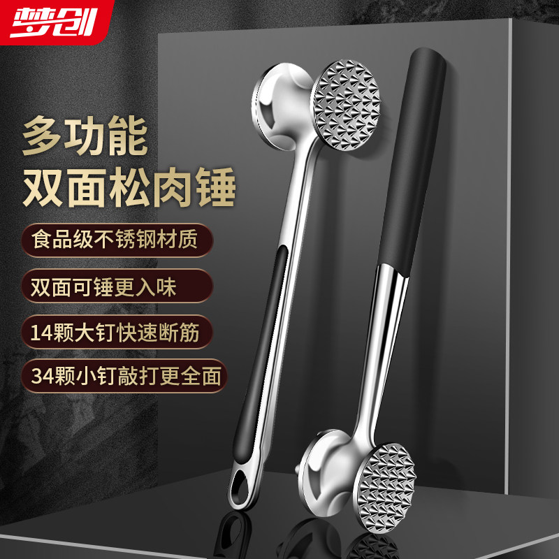 速发打房神器砸牛排锤子家用专用工肉锤断筋敲打嫩肉锤牛扒拍厨器