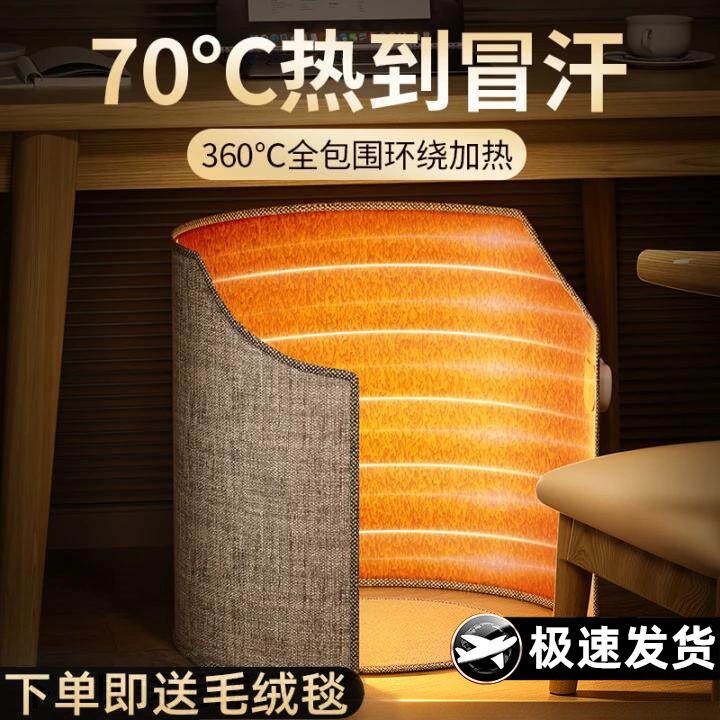 石墨烯】暖脚神器办公室桌下取暖器脚垫过冬保暖烤腿暖脚发热毯垫