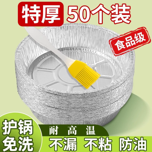 空气炸锅专用纸防油防粘省清洗