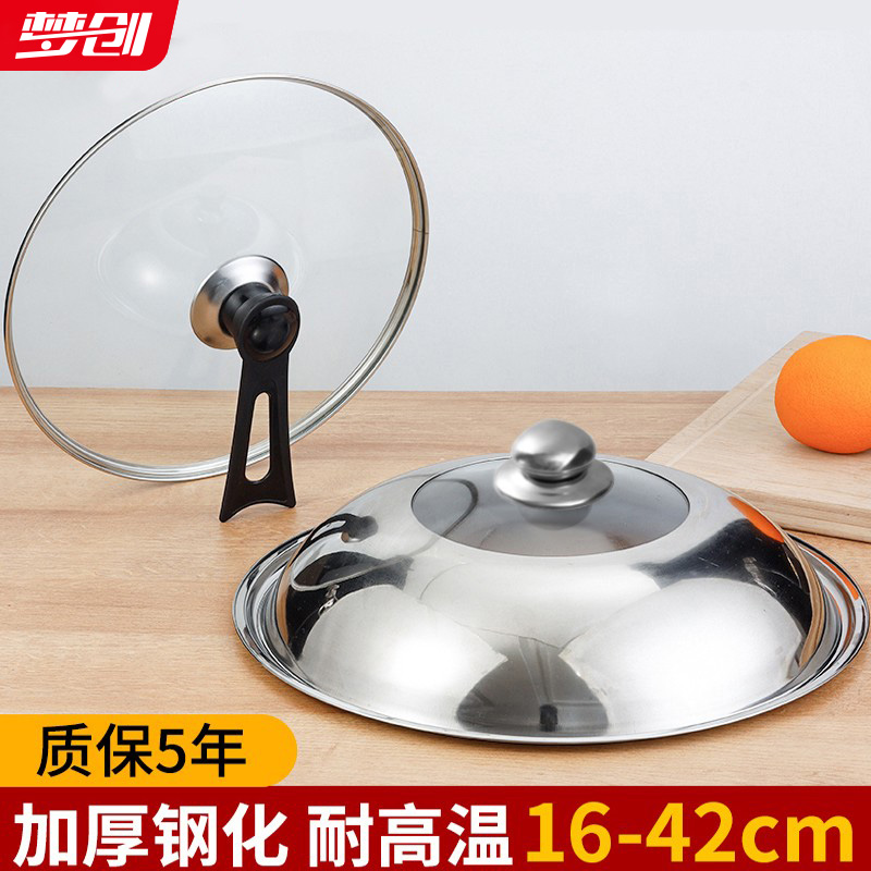 锅盖家用帽玻璃钢化耐高温