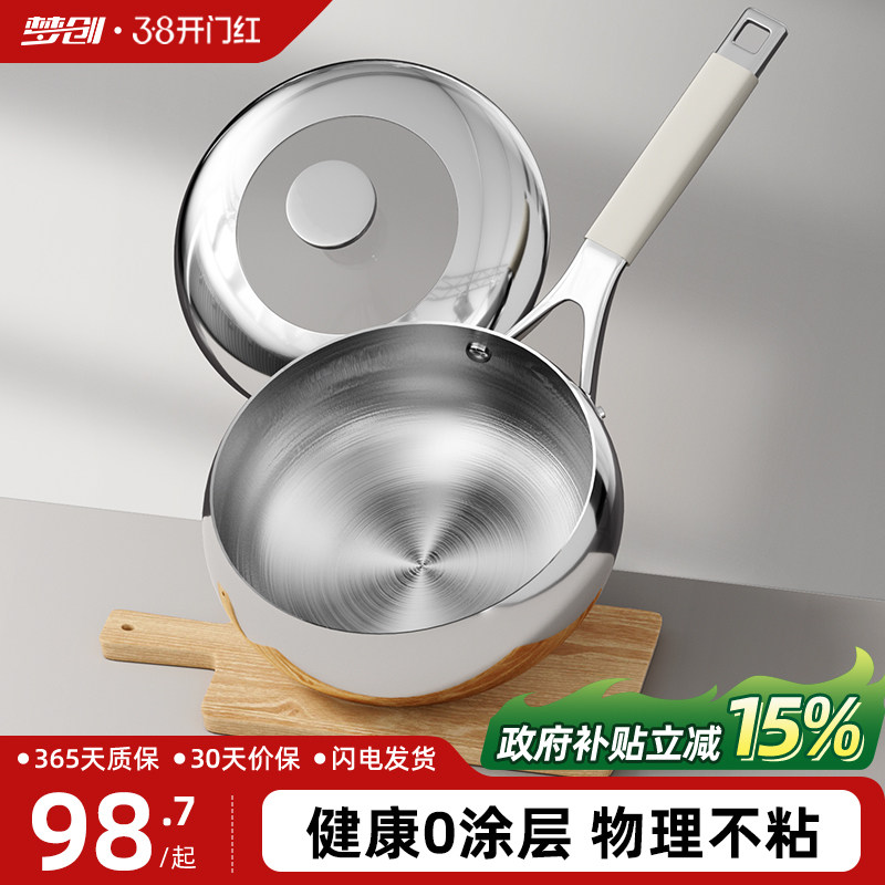 无涂层不锈钢大肚锅不粘锅炒锅家用平底炒菜锅电磁炉燃气灶通用