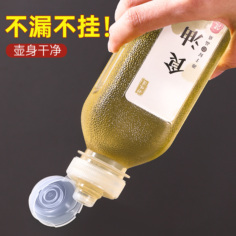 味全尖叫油瓶油壶调料酱油醋香油瓶PP5家用厨房油罐防漏塑料喷油-封面