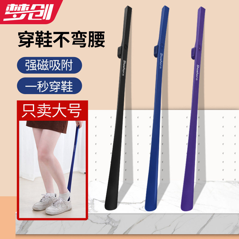 磁吸鞋拔子家用鞋扒子提鞋神器鞋拔备用磁吸扣配件专用