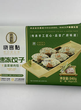 鼎味45g大韭菜煎饺速冻煎饺广东茶楼早茶点心外卖大蒸饺煎饺8包