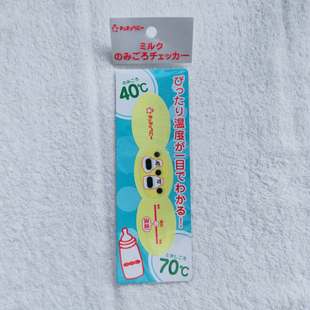 仓库清货日本进口品牌新生儿奶瓶适温记温度贴测温贴三片装