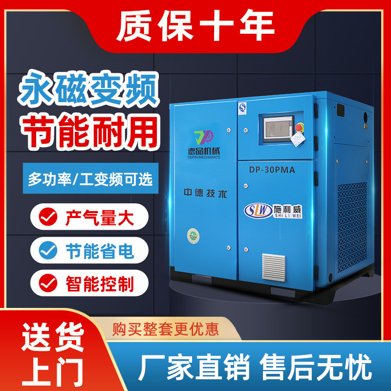 螺杆变频螺杆空压机变频空压机