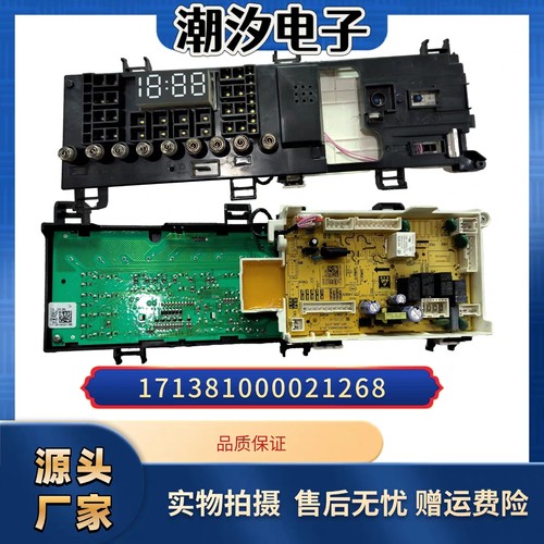 适用小天鹅洗衣机TD100NM06Y电脑板控制主板17138100021268