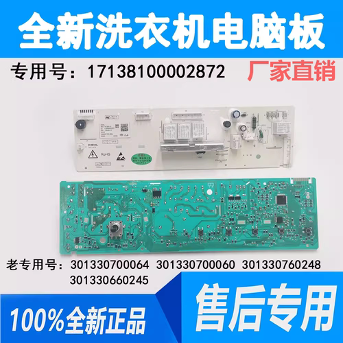 小天鹅洗衣机主板tg70-q1260e(s)