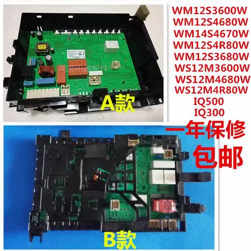 西门子iq300洗衣机iq500模块主板