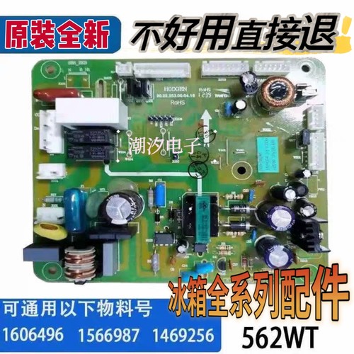 适用海信容声冰箱BCD-562WY559WT565WRS1HY563WRS1HYC558电脑主板