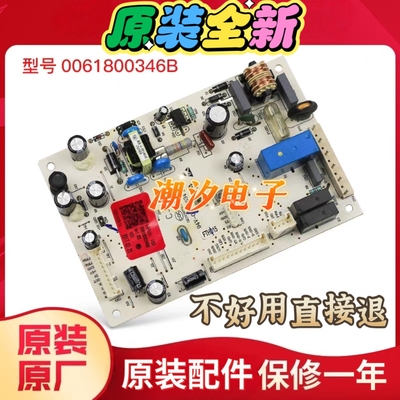 0061800346B适用海尔冰箱电脑板主板BCD-223WDPT/225WDGK/225WDPT