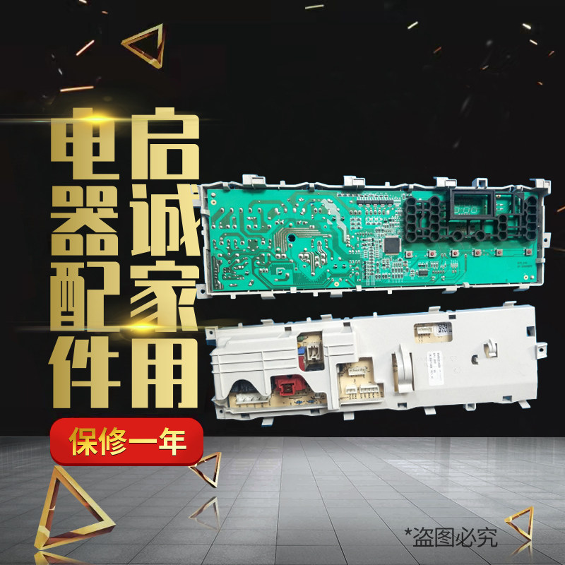 BEKO倍科WCB 51051S 50851 I 51021S滚筒洗衣机电脑板控制面主板