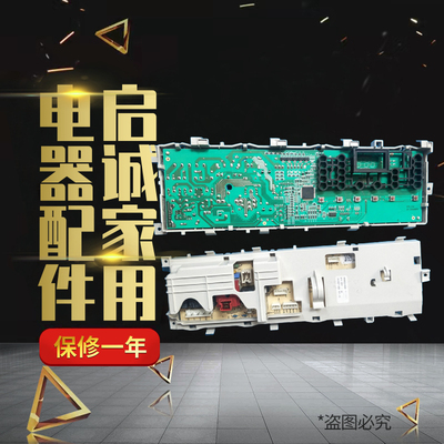 BEKO倍科WCB 51051S 50851 I 51021S滚筒洗衣机电脑板控制面主板
