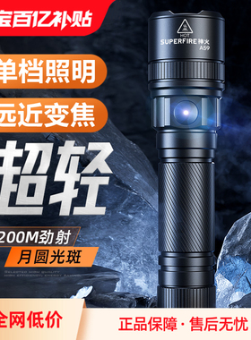 神火A59变焦单档强光手电筒大功率充电超亮远射便携小型超长续航
