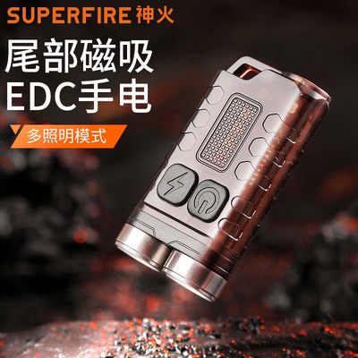 supfire神火LED充电超亮钥匙扣灯