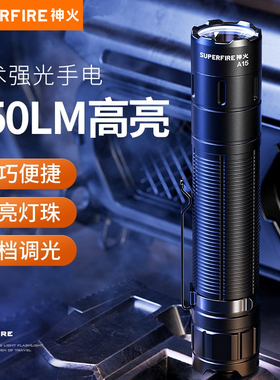 神火A15强光手电筒led充电超亮远射迷你便携小型家用户外灯耐用
