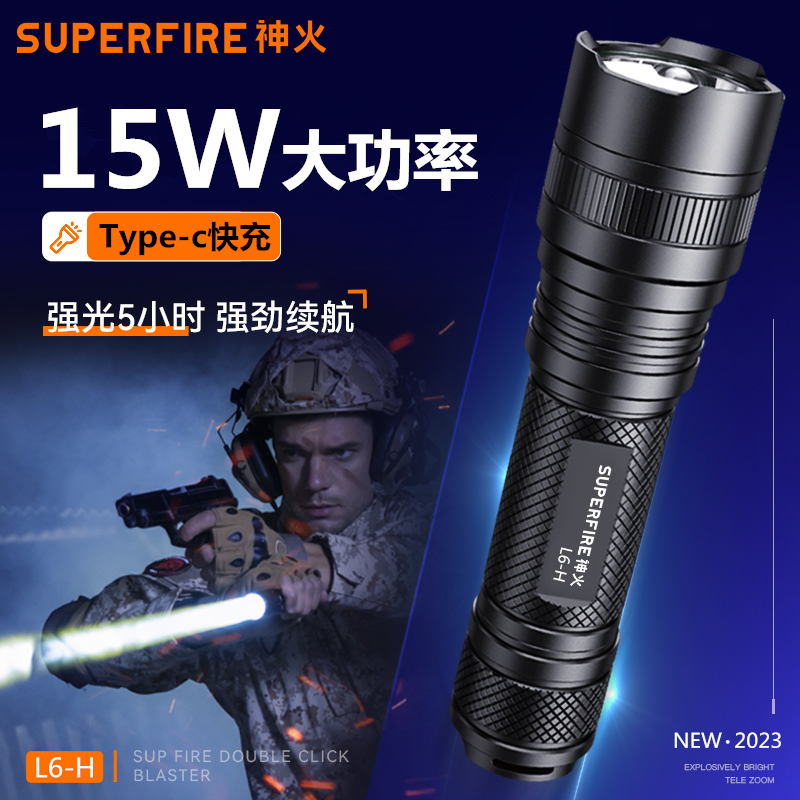 神火超强光26650灯手电筒