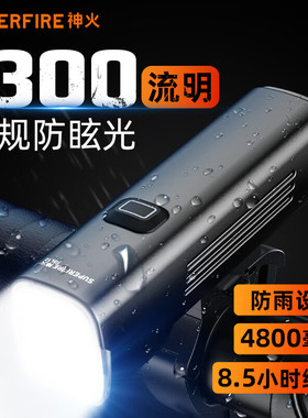 神火BL12下挂自行车夜骑灯吊装山地公路车前灯防雨水骑行装备配件