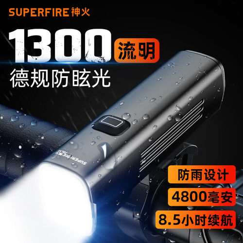 supfire神火自行车前灯超亮远射