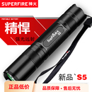 神火官方旗舰S5超强光小手电筒led充电超亮远射便携小型耐用户外