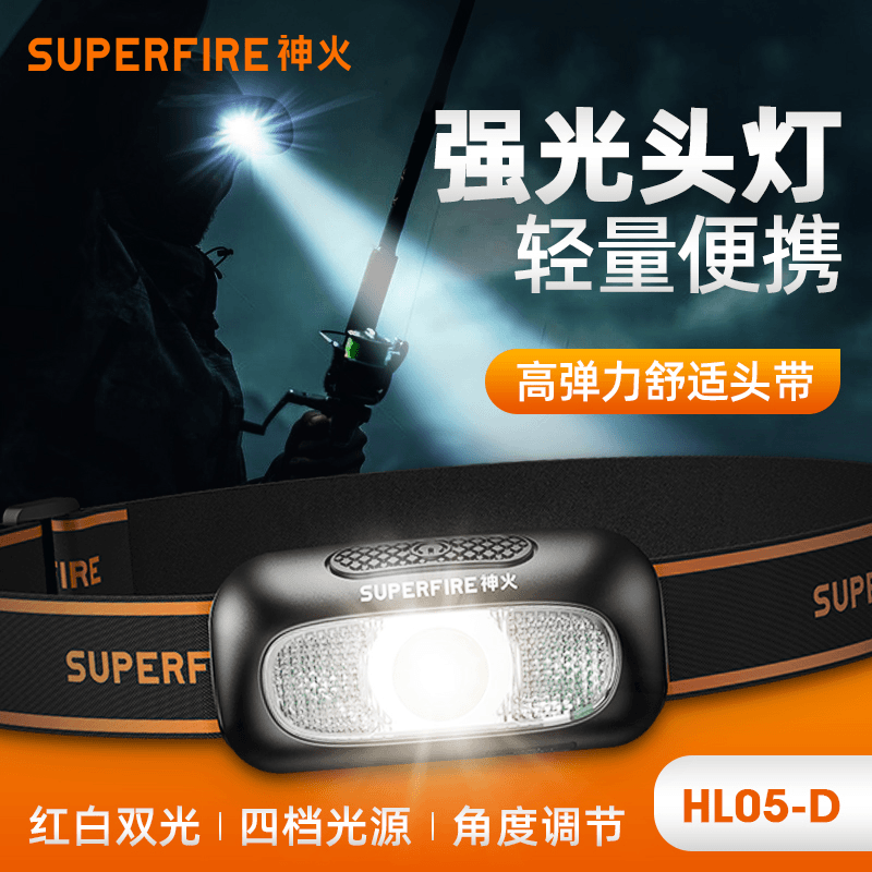 supfire神火强光手电筒