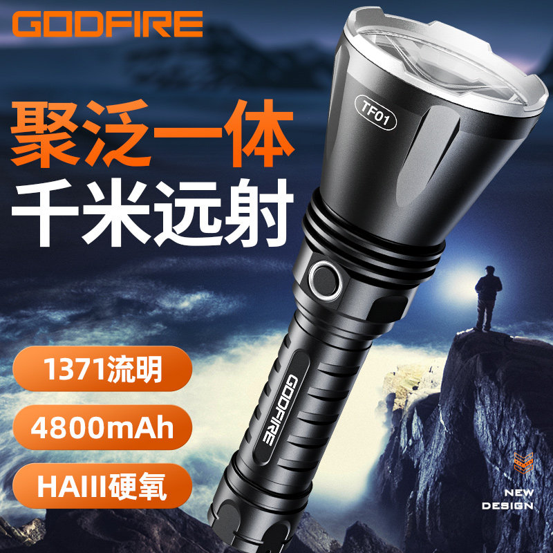 神火TF01强光手电筒20W大功率进口LED灯芯充电超亮远射战术户外灯
