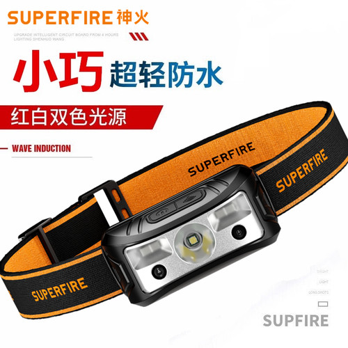 强光大功率感应头灯神火