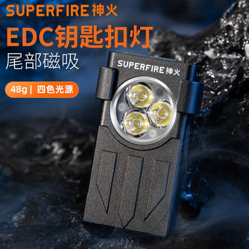 supfire神火LED充电强光手电筒