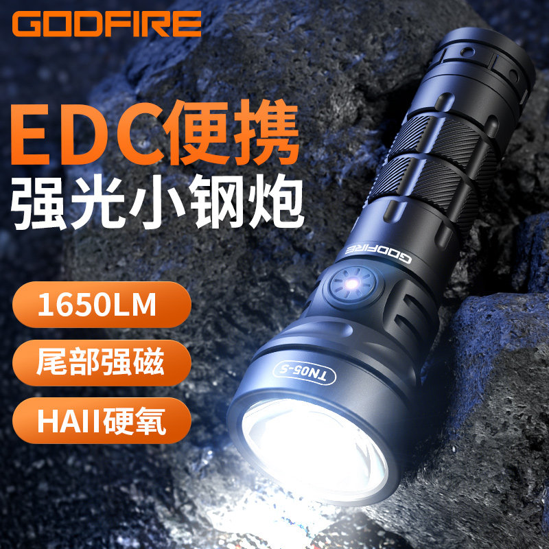 神火TN05强光手电筒进口灯芯带磁铁LED充电超亮远射便携小户外灯