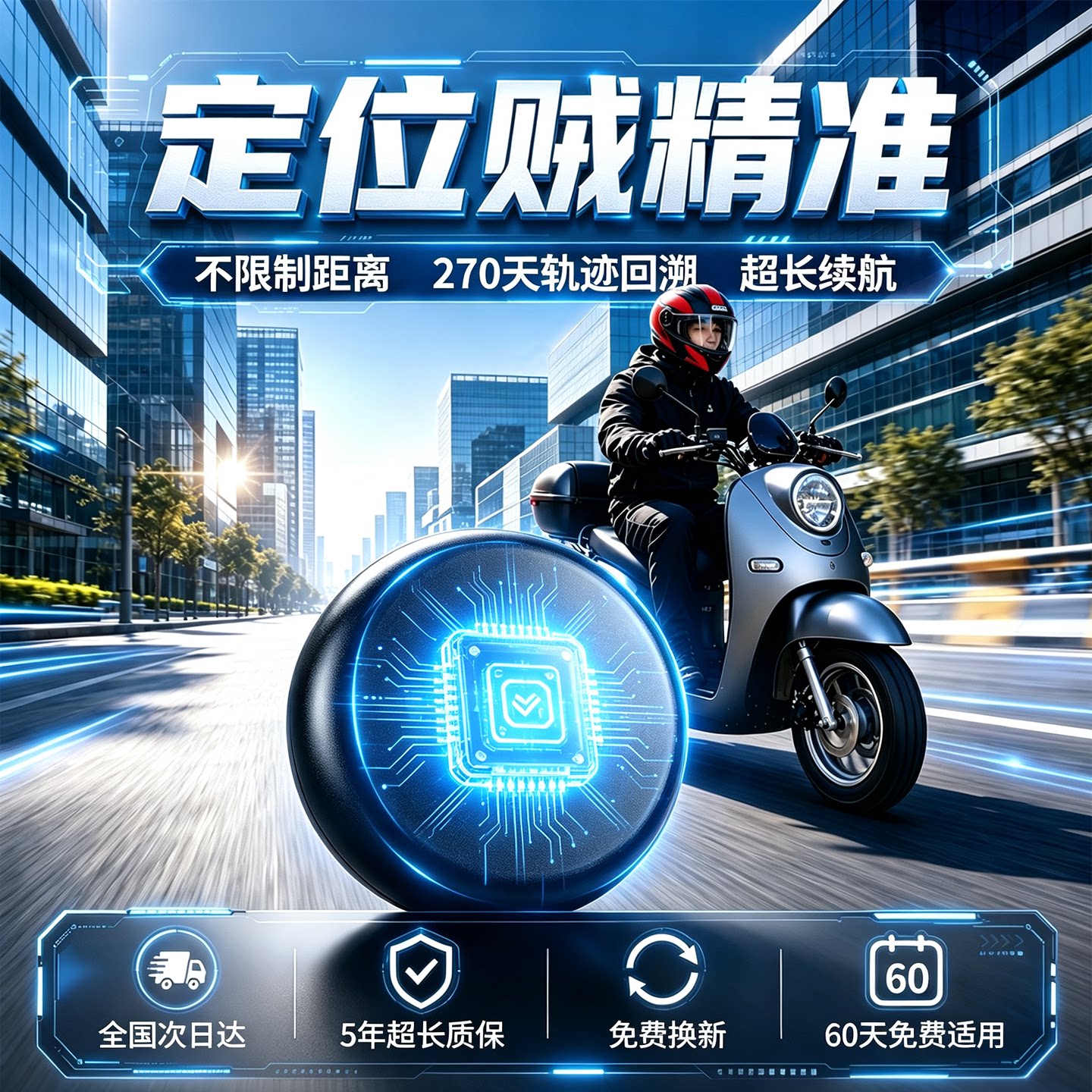 GPS车载定位器实时跟踪防盗图片