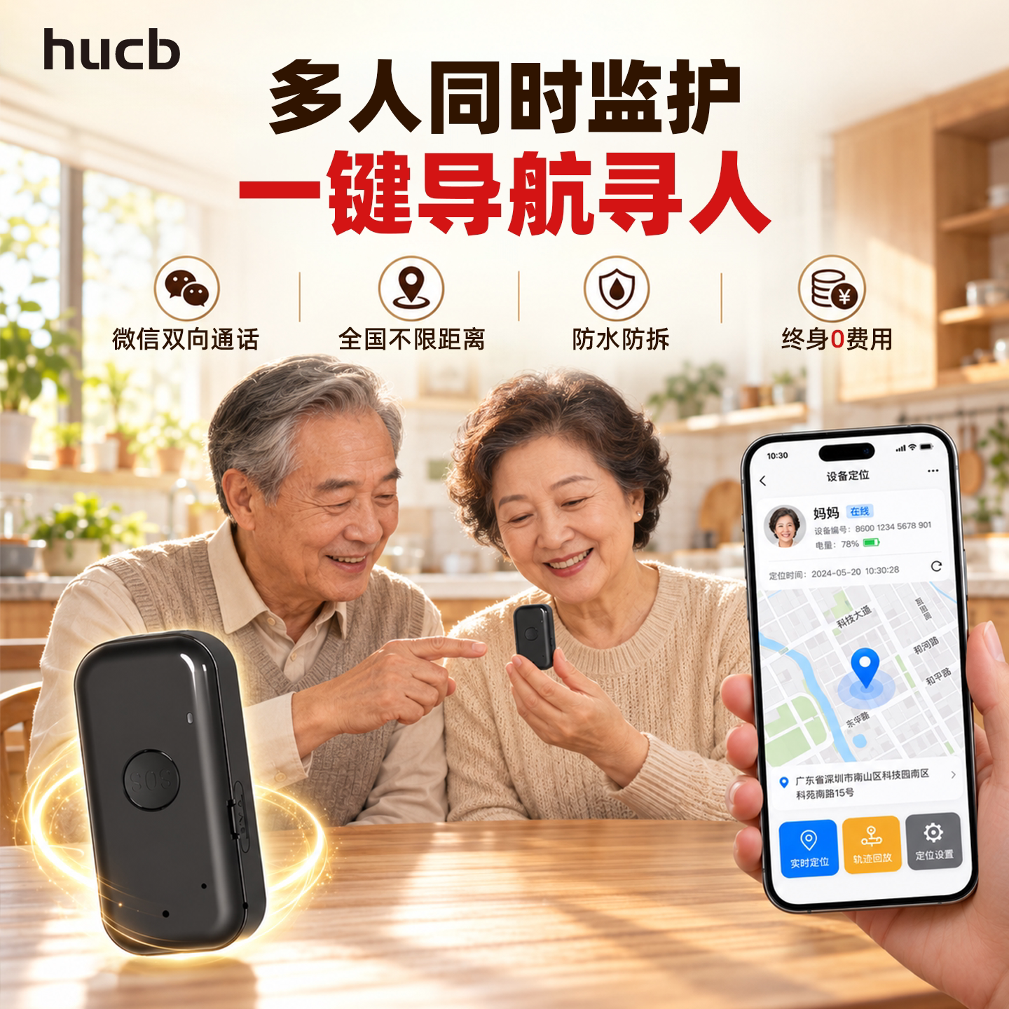 老人小孩防走丢失追踪神器2026全新升级微信双向通话儿童定位器北斗gps老年痴呆防走失跟踪防丢电话