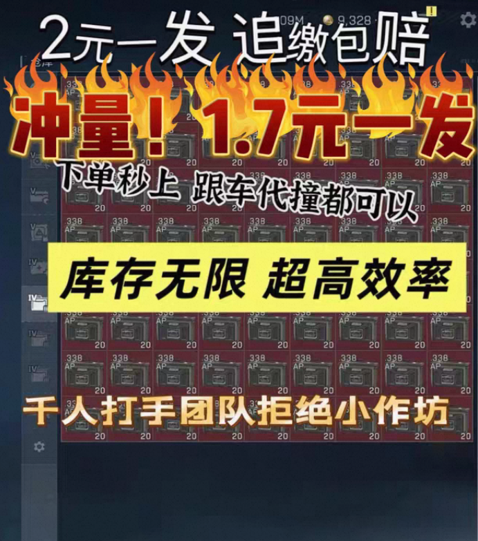 三角洲行动aw子弹冲单