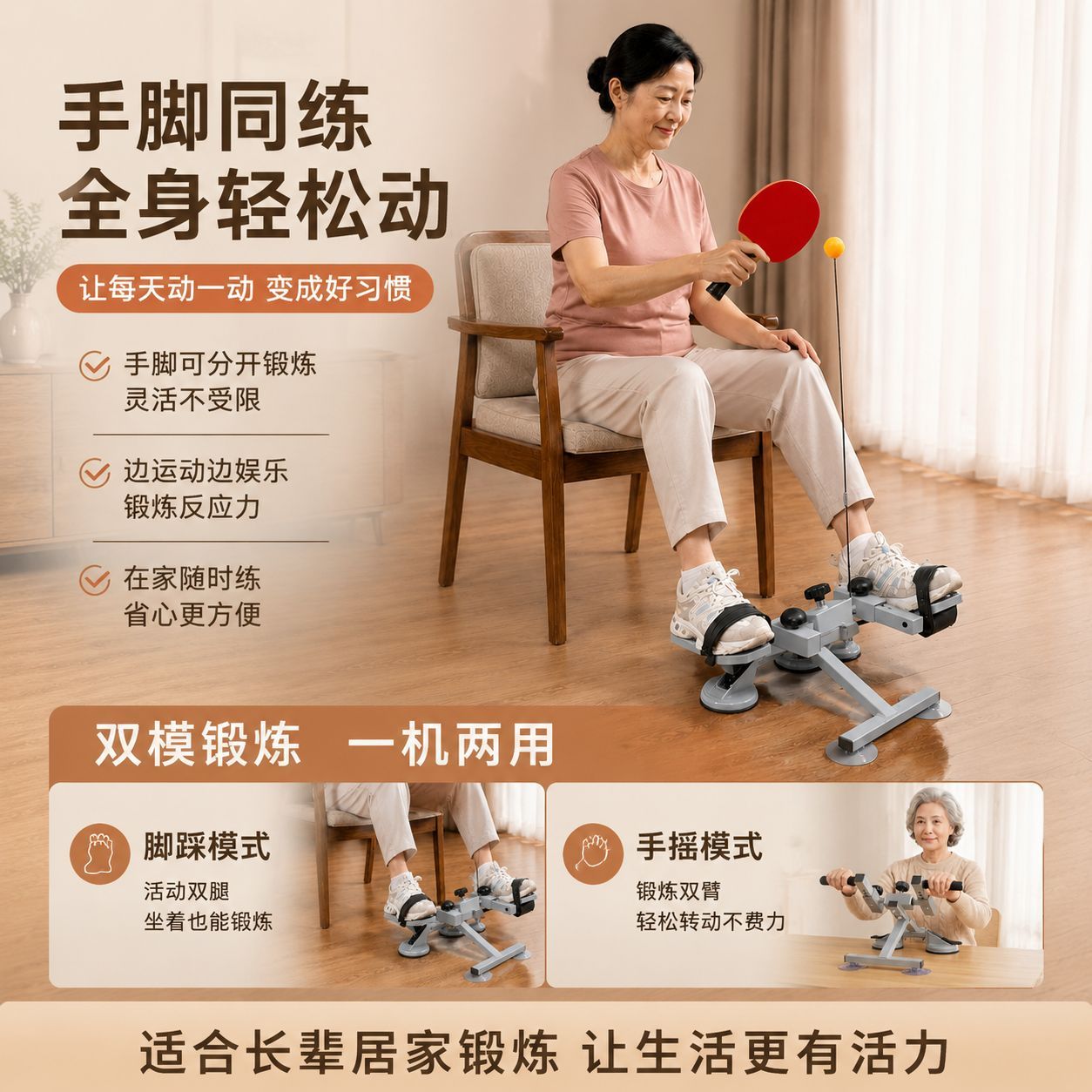 送父母长辈体贴关怀送父母长辈孝心好礼桌面迷你健身车手摇器