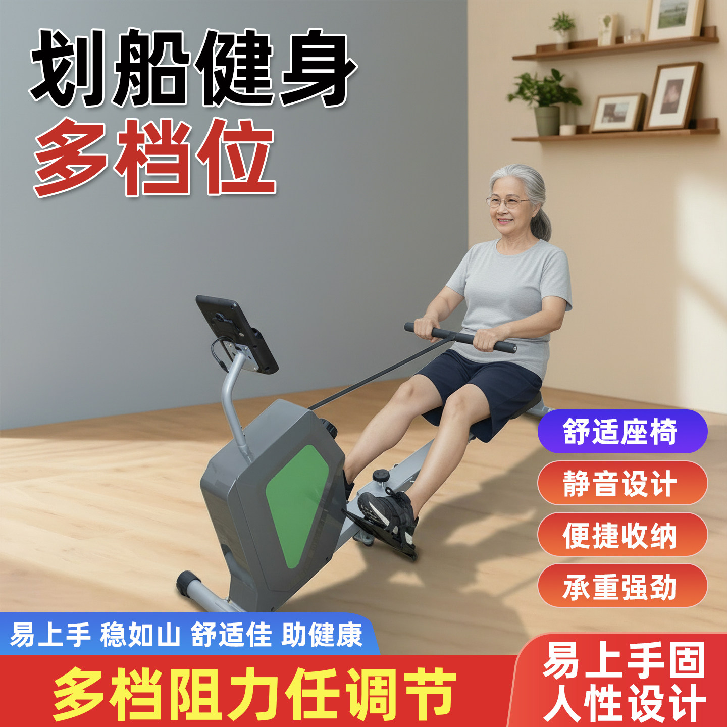 超士中老年划船健身多档位舒适座椅静音划船机豪华款划船器