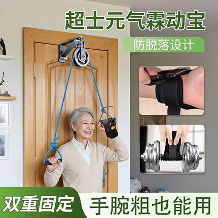 超士元气霖动宝中老年手部恢复握力训练分指固定护具