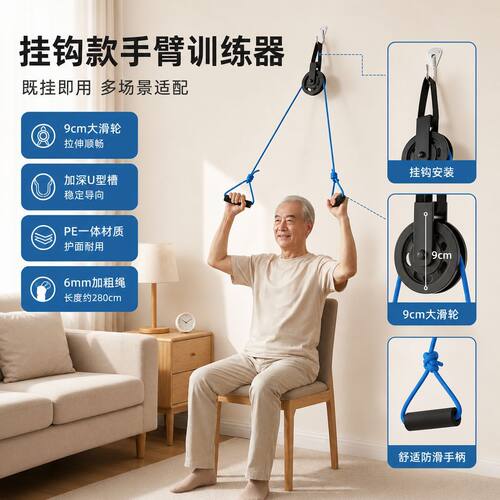 上肢手部胳膊拉力绳拉力器挂钩款