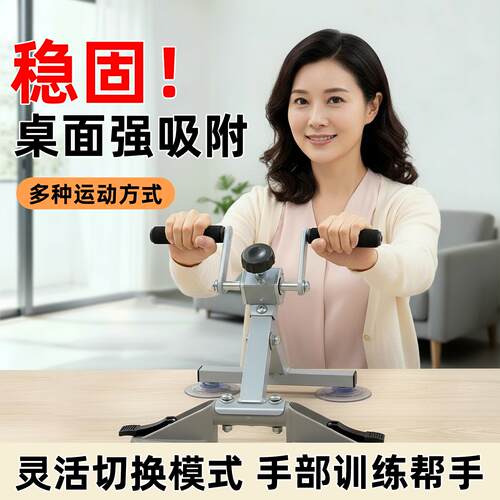 超士青年稳固桌面强吸附腕力器豪华款大吸盘3功能桌面手摇器