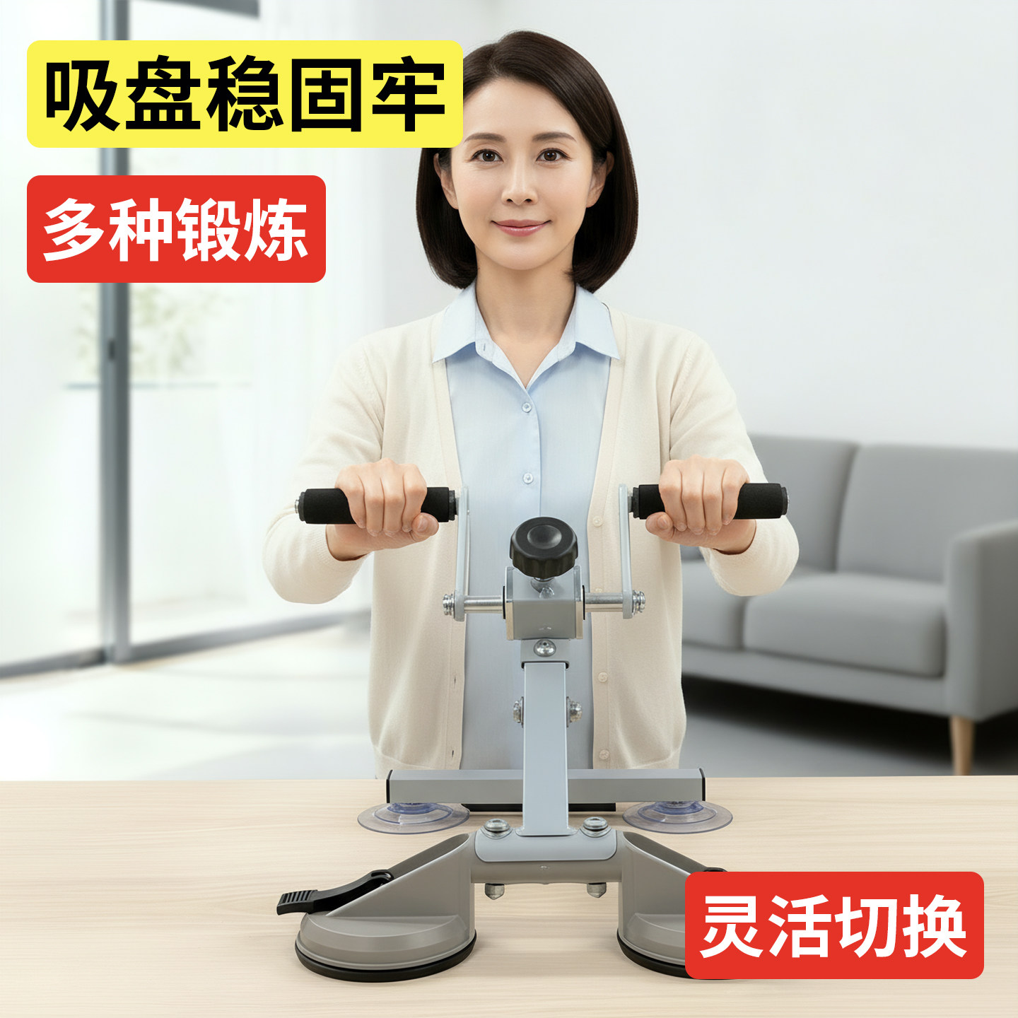 超士青年吸盘稳固牢健身器材套装豪华款大吸盘3功能桌面手摇器