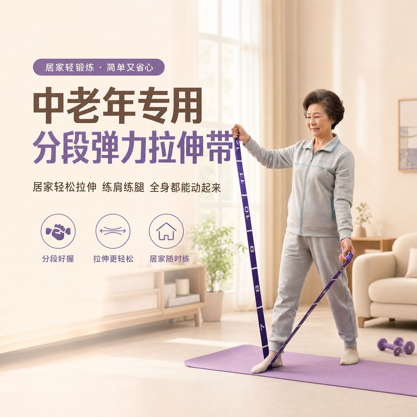 中老年居家健身12档可调防滑稳握手脚锻炼拉力器