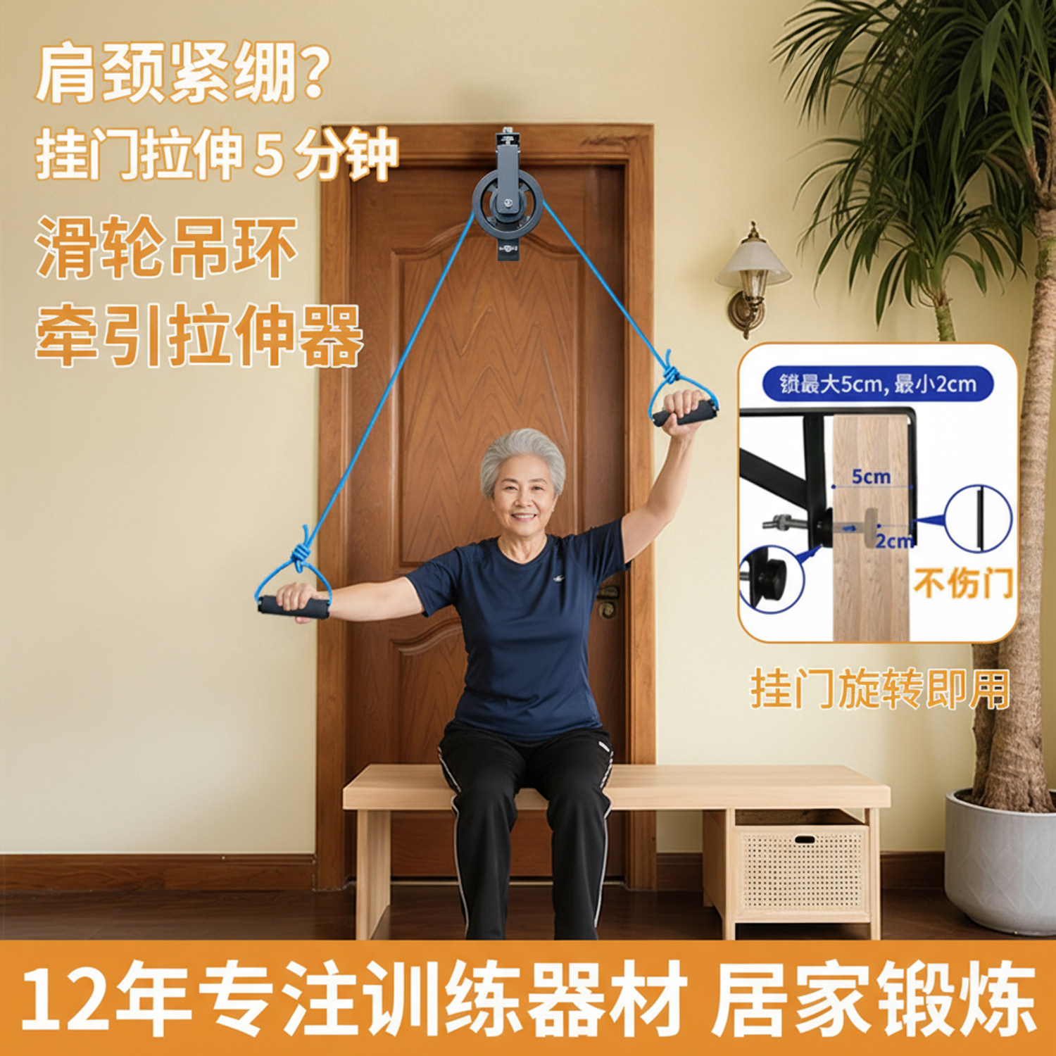上肢康复训练肩关节锻炼手部胳膊肩周拉伸滑轮吊环运动健身康复器