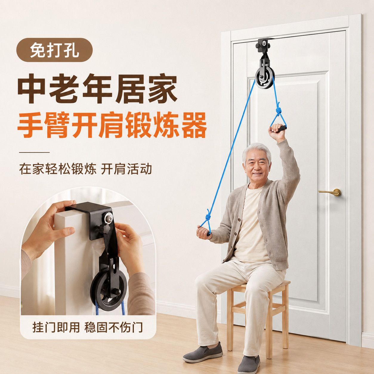中老年门上滑轮锻炼安装训练器打孔稳固CM上肢轴承健身器材套装