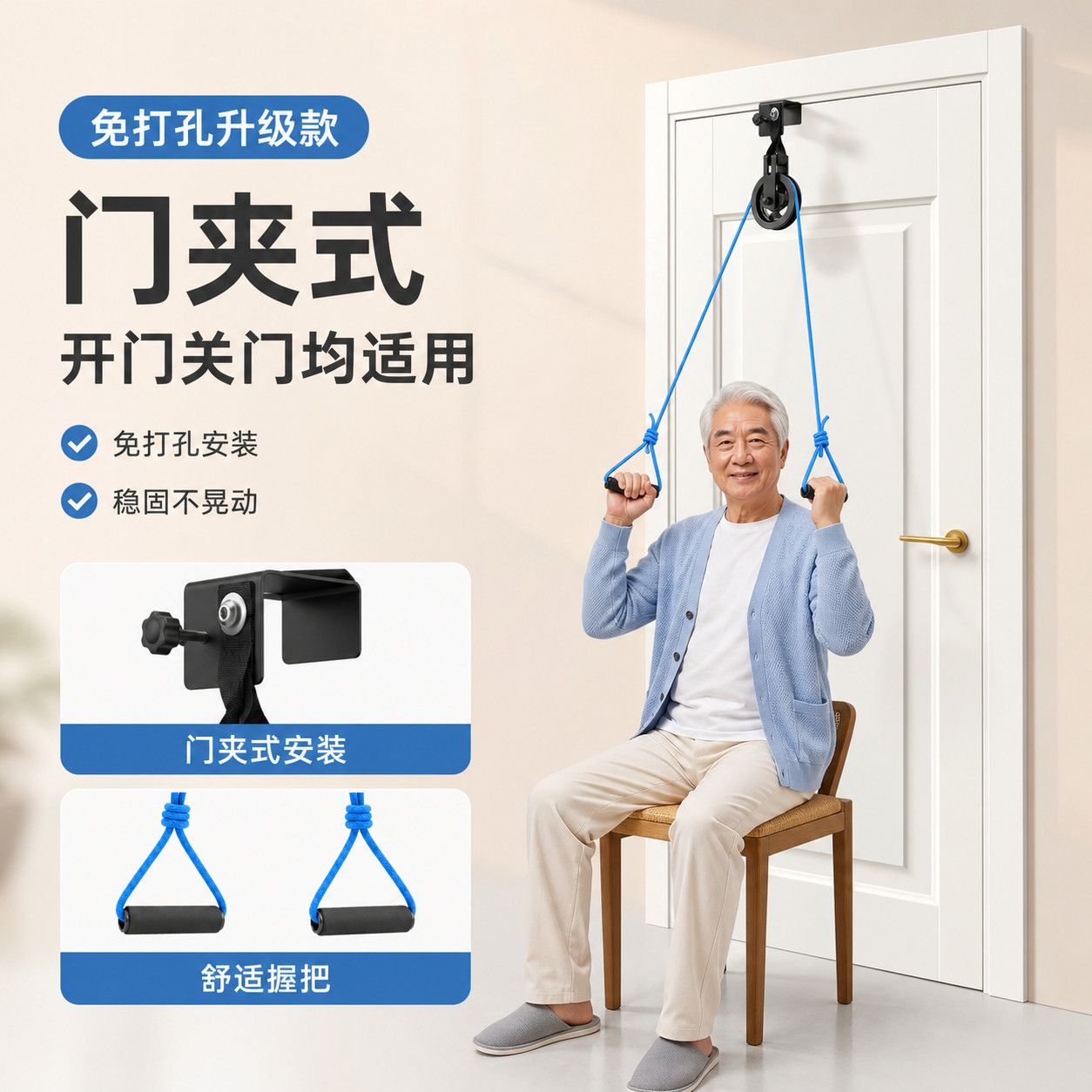 中老年滑轮拉伸手臂手部胳膊上肢安装锻炼健身器材吊环器材套装