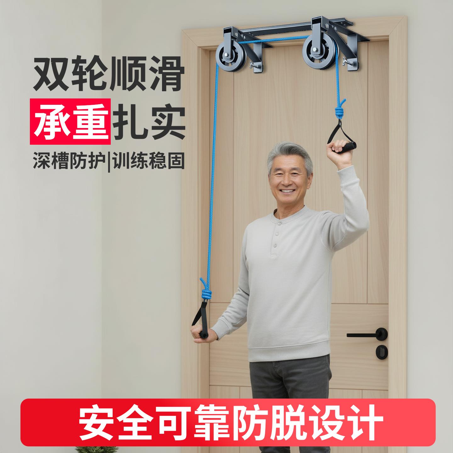 超士中老年双轮顺滑承重扎实深槽防拉力器双滑轮门上训练器
