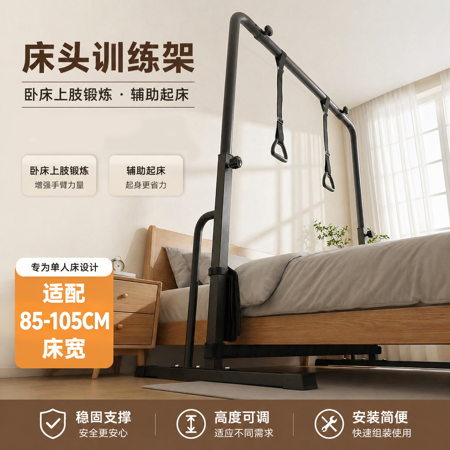 卧床锻炼器材老人床上上肢恢复训练器家用单双杠床头训练架