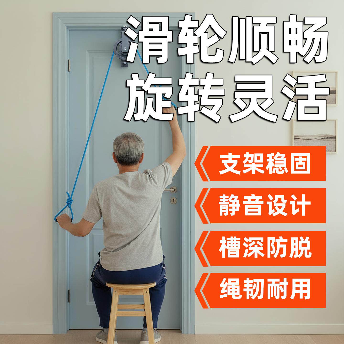 超士中老年滑轮顺畅旋转灵活支架稳固健身器材套装门上训练器