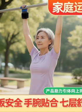 超士中老年家庭运动产品助力引腕力器引体向上助力钩蓝色钢板款