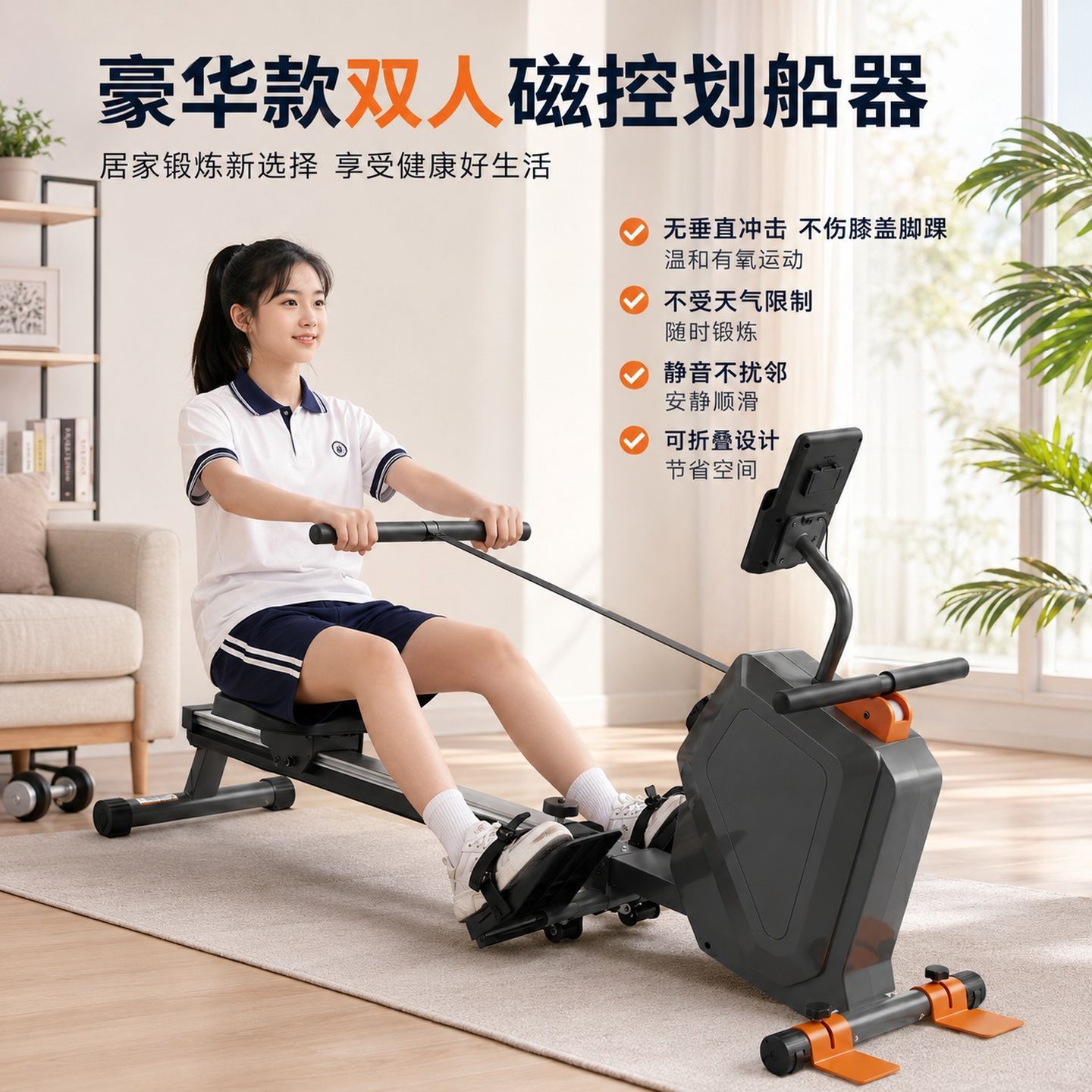 家用智能磁阻可收纳静音室内健身运动器材划船机亲子互动孩子适用