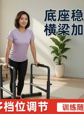 超士青年底座稳固横梁加固多档位调节训练随单双杠室内双杠