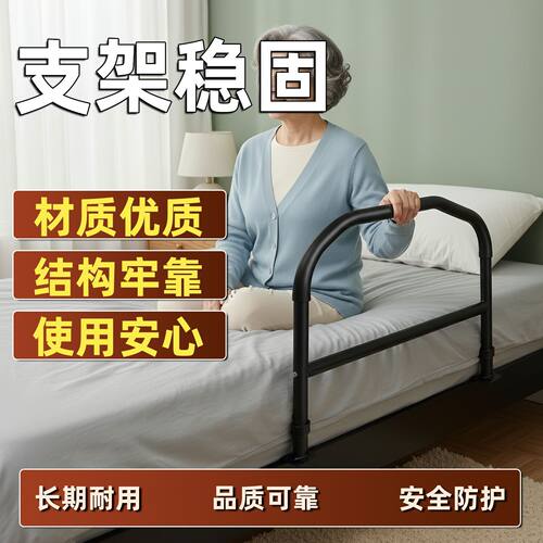 超士中老年借力稳起身轻腰椎友好支撑免钉安床配件床边扶手
